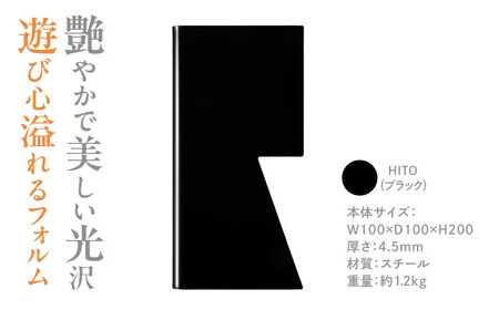 OSUM?(オスモー)　HITO / ブックエンド ブックスタンド 事務 雑貨 / 諫早市 / 株式会社日本ベネックス [AHCC010]