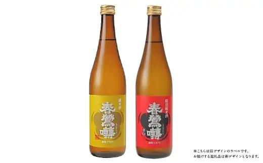 春鶯囀 純米酒セット お酒 酒 日本酒 アルコール 晩酌 国産 山梨県産 純米酒 特別純米辛口