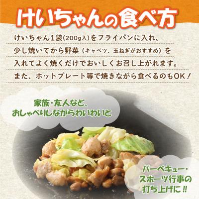 ふるさと納税 下呂市 ミズホけいちゃん6個セット(塩麹、地みそ味、地たまり味　200g×各2個)【21-1】 |  | 03