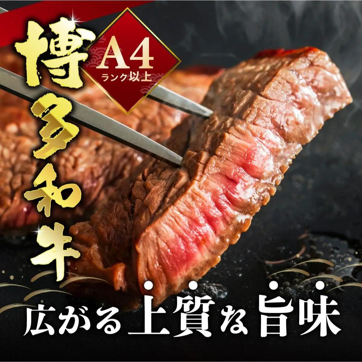  A4ランク以上！博多和牛 赤身 モモステーキ 約1.5kg（100g×15枚）