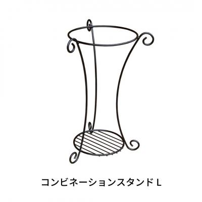 ふるさと納税 三条市 コンビネーションスタンド L プランタースタンド 燕三条製 [株式会社オビタス] 【011S117】