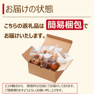 鶏肉 唐揚げ むね 1.2kg 4袋 小分け 冷凍食品 惣菜 おかず 国産 鶏肉