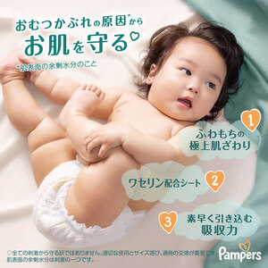 パンパース パンツ 肌へのいちばん 1P おむつ オムツ 紙おむつ 赤ちゃん ベビー 消耗品 日用品 兵庫 兵庫県 明石市 ビッグ