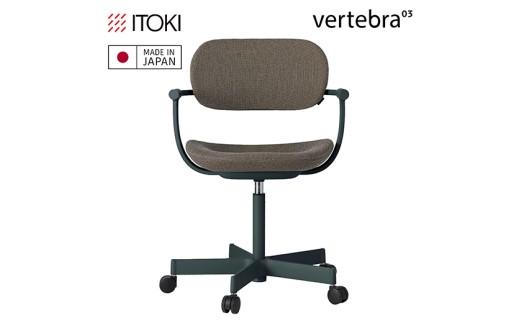 イトーキ バーテブラ03(vertebra03)/ダークグリーン/5本脚/ナイロン双輪キャスター/SD張地:トープブラウン/オフィスチェア デスクチェア ダイニングチェア/KG-825SD-G1F1CF【EI199W1】
