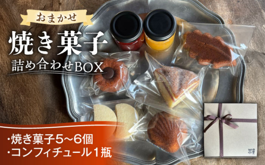 焼き菓子 箱 焼き菓子 お菓子 洋菓子 岐阜市 / 自然派料理店 糧 [ANGS001]