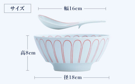 ＜有田焼＞究極のラーメン鉢レンゲセット 菊花文（赤） 佐賀県/株式会社まるぶん[41APCD029]