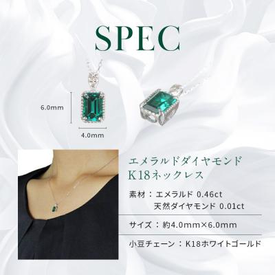 ふるさと納税 京都市 【京セラ】クレサンベール〈エメラルド・天然ダイヤモンド〉ペンダント(ジュエリー) |  | 02