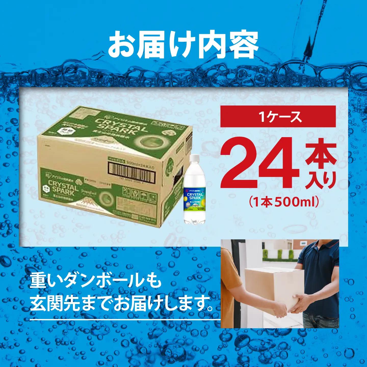 強炭酸水 最短3日 グレープフルーツ 500ml×3箱 72本入 炭酸