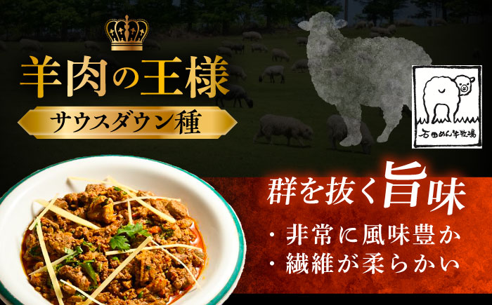 羊ホルモンのスパイス炒め「タカタク」 180g×3パック《足寄町》【石田めん羊牧場】タカタク 羊肉 羊 パキスタン料理 スパイス 辛口 ストリートフード グルメ つまみ 酒 北海道産 道産 あしょろ 