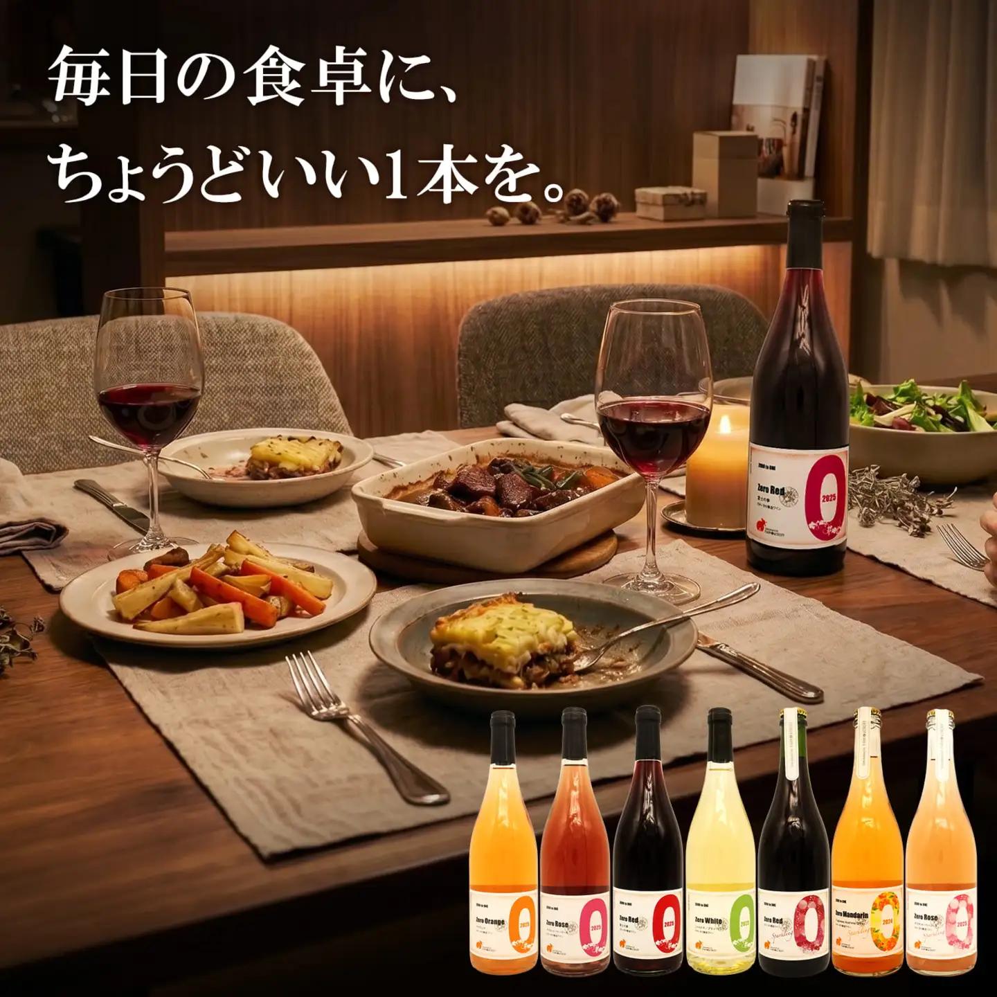 ワイン オンライン講座 ワイン6本付き 3ヶ月定期便 K2710