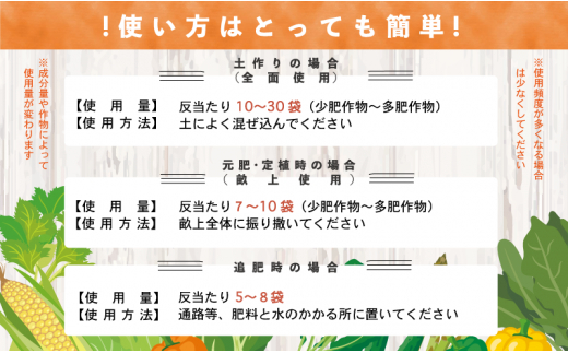 自然素材100％の土壌改良材 【げんすけアタック】