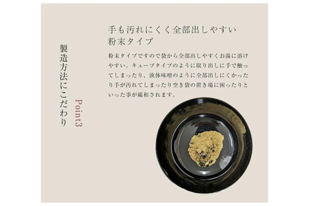 化学調味料無添加　減塩わかめみそ汁　２０食入 【203_0005】