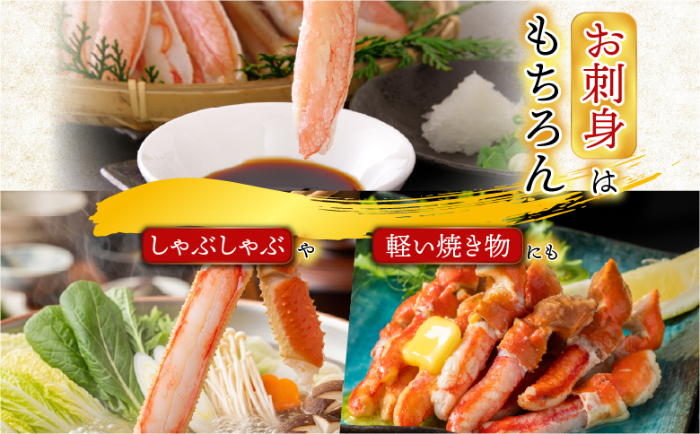 生食用本ズワイガニ爪下棒肉ポーション1.2kg B-14086