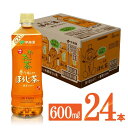 【ふるさと納税】お〜いお茶 ほうじ茶 600ml×24本 PET - 飲料 飲み物 ソフトドリンク お茶 ペットボトル ケース 備蓄 宮崎県 川南町 送料無料 D07349