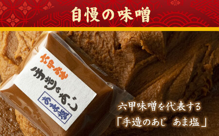創業100有余年の老舗味噌屋の「六甲みそ フリーズドライ味噌汁(とうふとわかめ)」12食