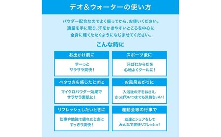 【スプラッシュマリンの香り】シーブリーズ デオ＆ウォーター 160mL 2本 ｜ 埼玉県 久喜市 日用品 医薬部外品 デオドラント 制汗剤 制汗 汗対策 ニオイ対策 夏 ボディケア 涼感 爽快感 クー