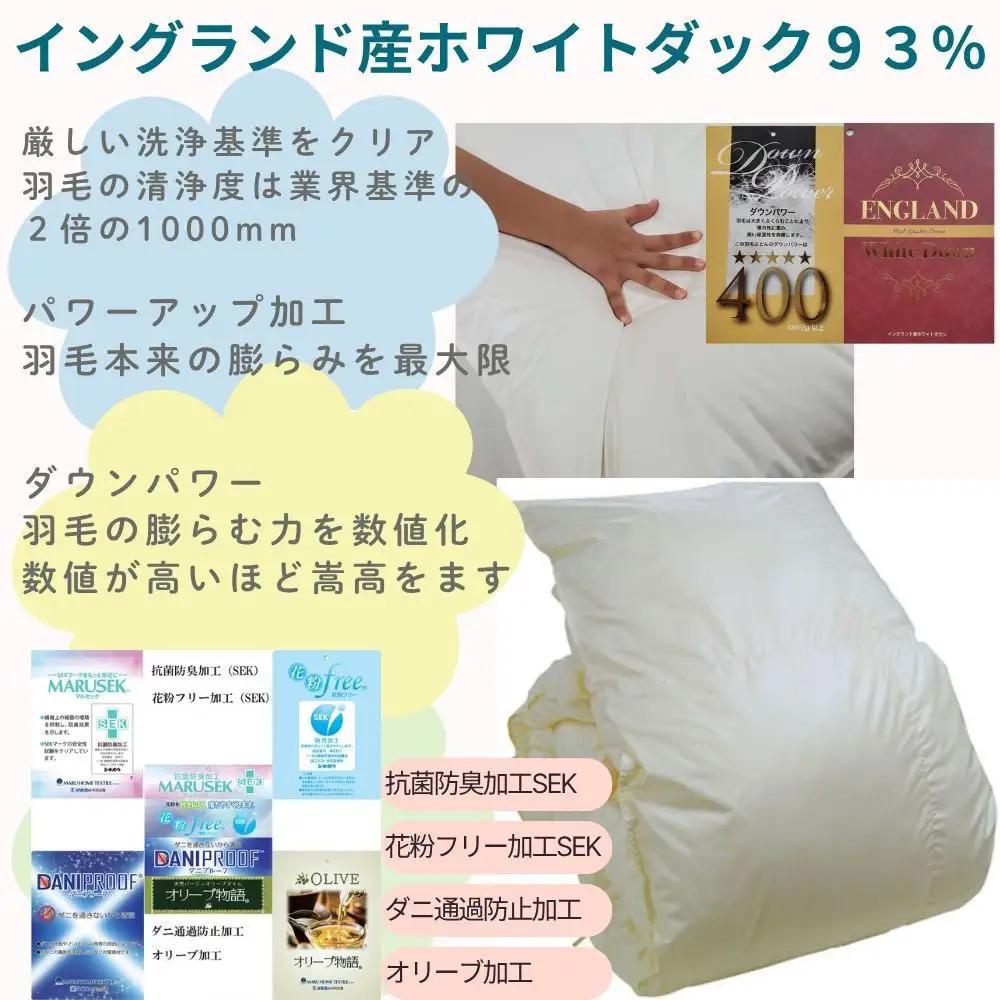 【羽毛掛け布団】 ダブル イングランド産ホワイトダウン９３％ CK058