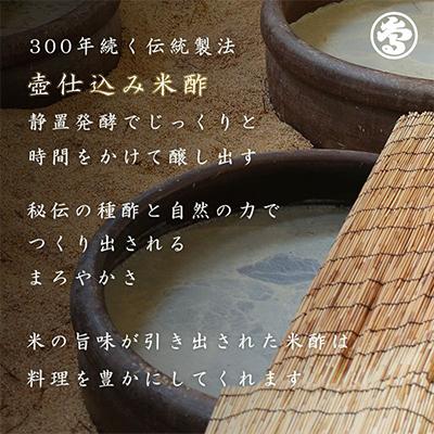 ふるさと納税 小浜市 純米醸造酢 壺之酢 360ml×6本 |  | 01