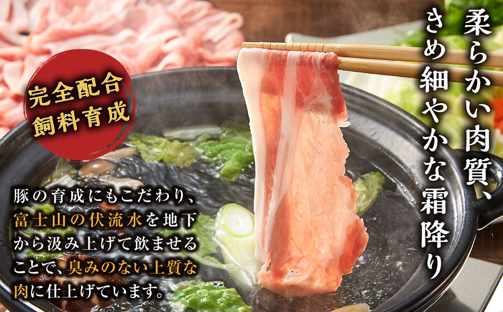 富士ケ嶺ポーク ロース しゃぶしゃぶ 1kg （500g ×2パック）