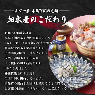 ふるさと納税 下関市 ふぐ満腹セット 3人前 冷凍 ID017 |  | 01