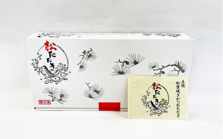 松葉焼き かつおたたき（2本セット）【有限会社　四万十川物産】 [ATBI002]