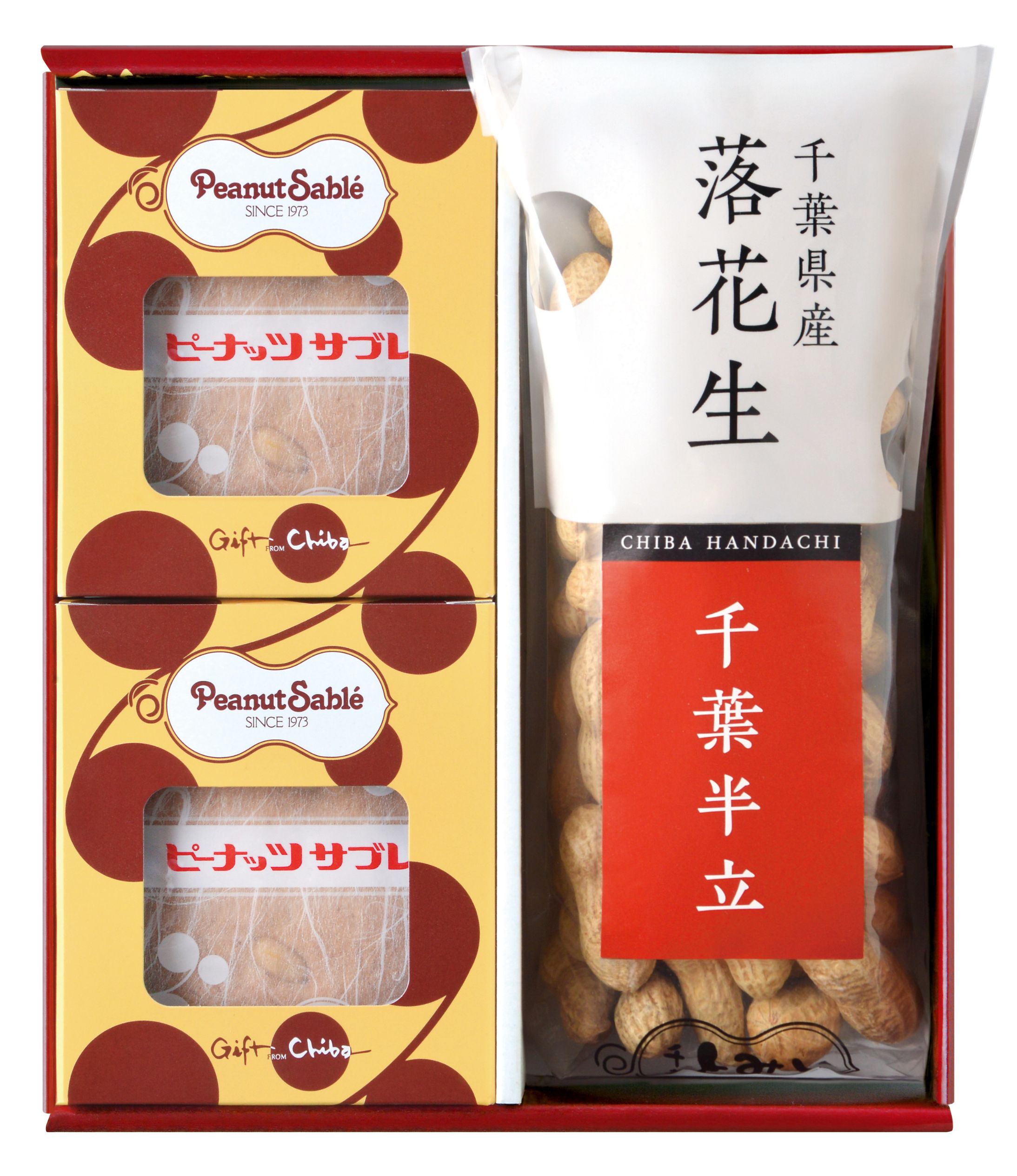 【ふるさと納税】サブレ 落花生 ピーナッツ 千葉県産こだわりのC セット ギフト 個包装 おすすめ 美味しい お取り寄せ 常温 焼菓子 千葉 スイーツ 福袋 誕生日 プレゼント 母の日 父の日 敬老の日 お祝い 贈り物 サブレー 銘菓 とみい 贈答用 お返し 詰合せ 国産 殻 富井