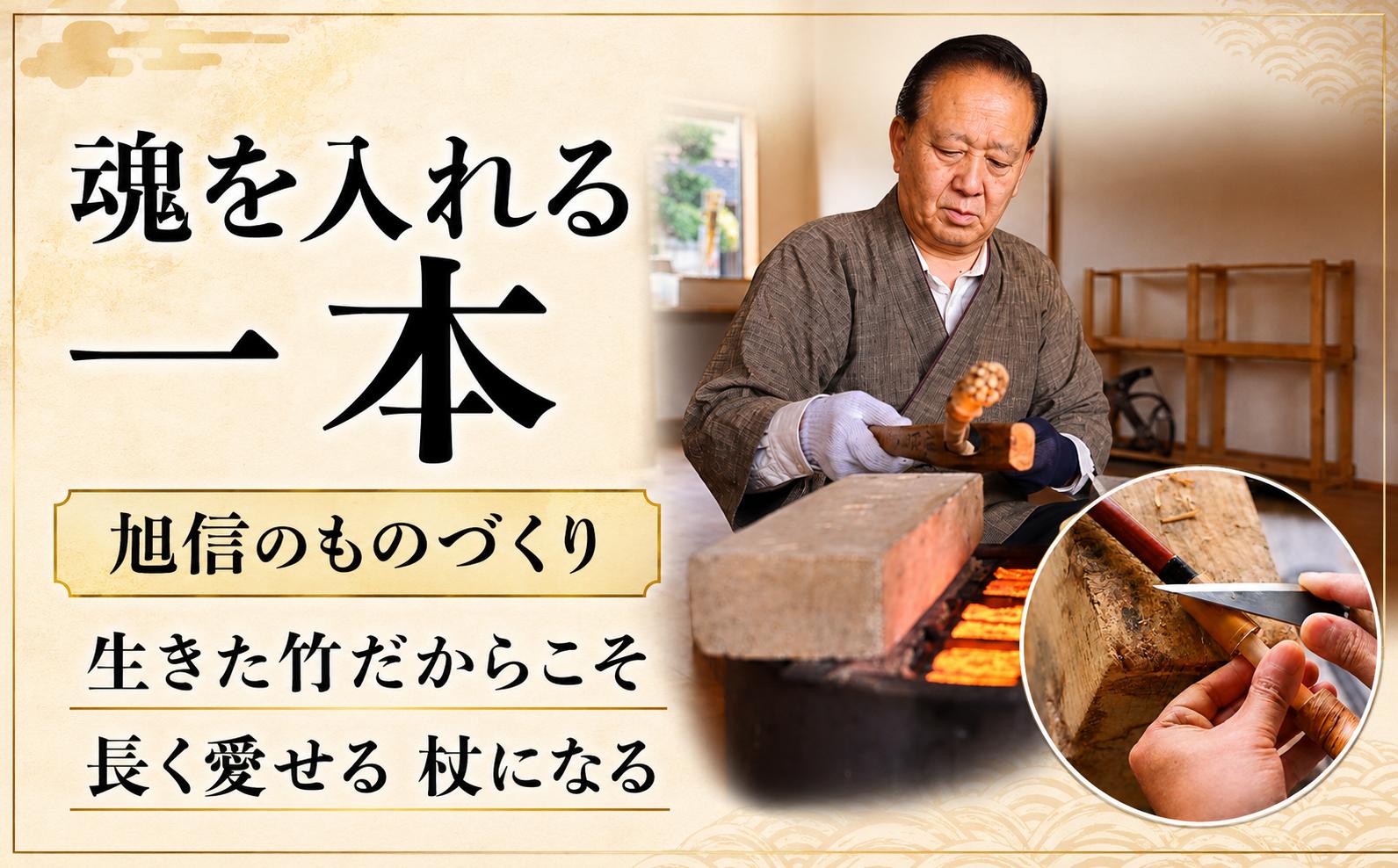 明治初期創業。和竿一筋の老舗ブランド「旭信」。四代目を中心に、受け継がれた技で一本一本を手作業で仕上げています。