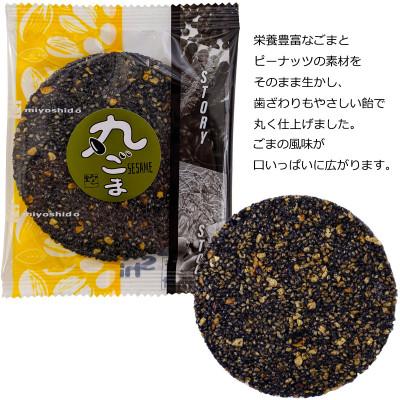 ふるさと納税 郡山市 ふるさとハッピーゆべし・素材焼きセット |  | 02