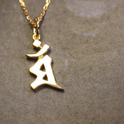 ふるさと納税 山梨県 【和の彩 wanoiro】 K18守護梵字『マン』ネックレス 659-935 |  | 02