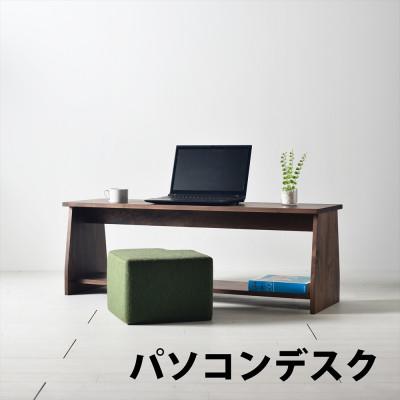 ふるさと納税 大川市 座面の下にモノが置けるシェルフベンチ　ウォールナット　パソコンデスクやテレビボードとしても使えます |  | 03