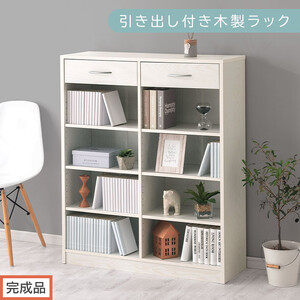 【完成品でお届け】引き出し付き木製ラック（ホワイト）本棚 引き出し ラック 大容量 収納 約 奥行30cm 書棚 木製 コミックラック 本収納 コミック棚 オープンラック シェルフ 引出し付き AKANBRUK0310-0-WH