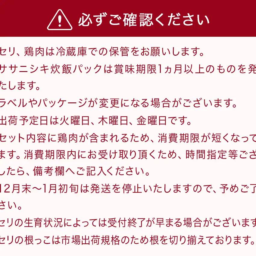 ＜12月配送＞ せり鍋セット せり3束 1-2人前 少量 河北せり 鍋セット 宮城県産