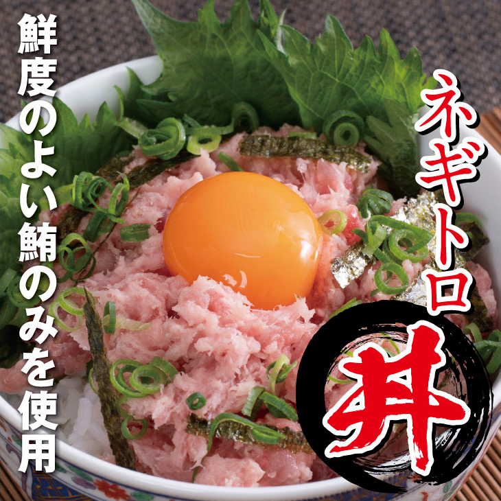 yj027徳さんのネギトロ小（まぐろのたたき）【８００ｇ】