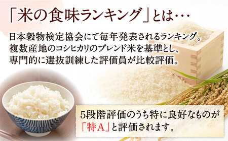 【3年連続特A獲得】長崎県産 精米 にこまる 5kg×2袋 総計10kg / 米 お米 こめ コメ 精米 / 南島原市 / 大松屋商店[SDR013]