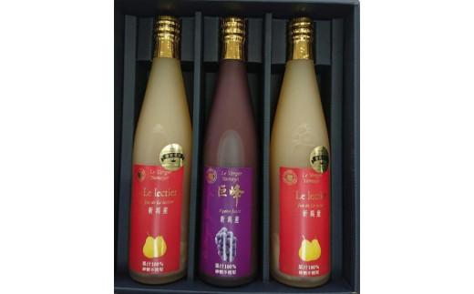 
ルレクチェジュース５００ｍｌ×2本と巨峰ジュース５００ｍｌ×1本セット
