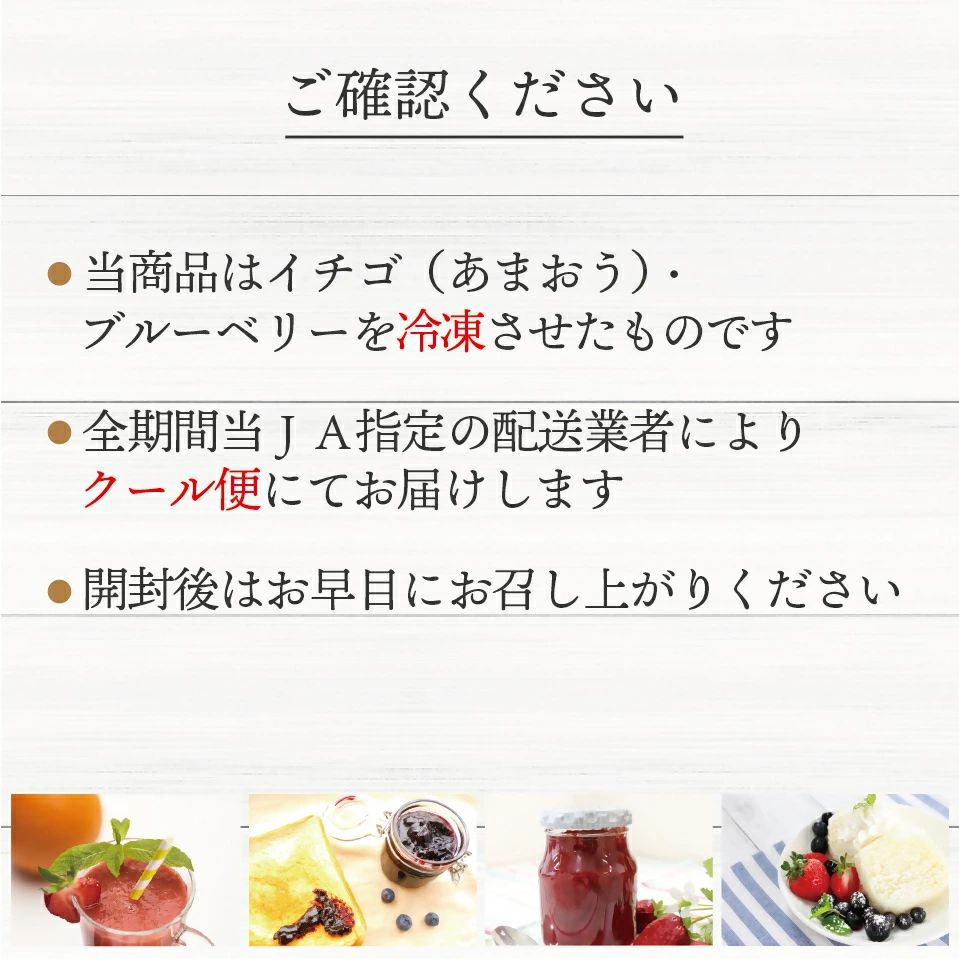 冷凍あまおう800g ＆ 冷凍ブルーベリー600gセット 計1.4kg【JAほたるの里】_HA1653
