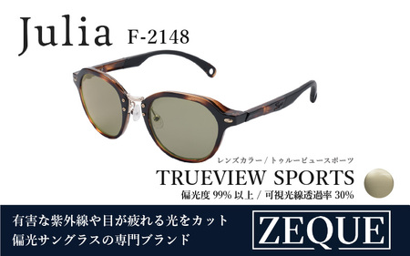 Zeque（ゼクー）偏光サングラス Julia（ジュリア）F-2148 ブラウンデミ / トゥルービュースポーツ - スポーツから日常まで、スタイリッシュに目を守る。