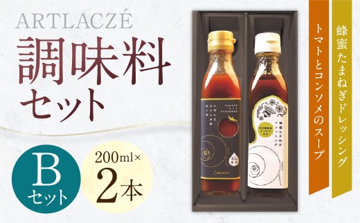 アルトラーチェ 調味料 2本セット【B】（トマトとコンソメのスープ ・ 蜂蜜たまねぎドレッシング） 2種類 スープ 10倍濃縮 コンソメスープ ドレッシング はちみつドレッシング 食品 セット 北海道 北広島市 常温