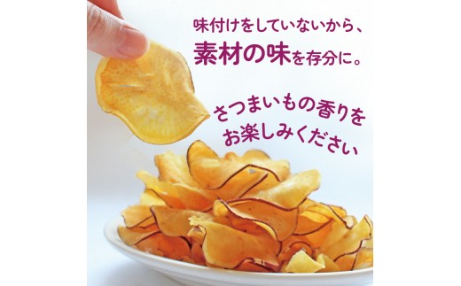 さつまいもチップス チップス 6個 お芋チップス さつまいも お芋 イモ 芋 おやつ デザート スイーツ スナック スイートポテト スイートポテトチップス ポテトチップス ポテチ 香川県 丸亀市 6個