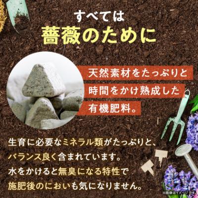 ふるさと納税 太田市 植物用 肥料 バイオゴールド セレクション薔薇 3.8kg×1袋 |  | 01