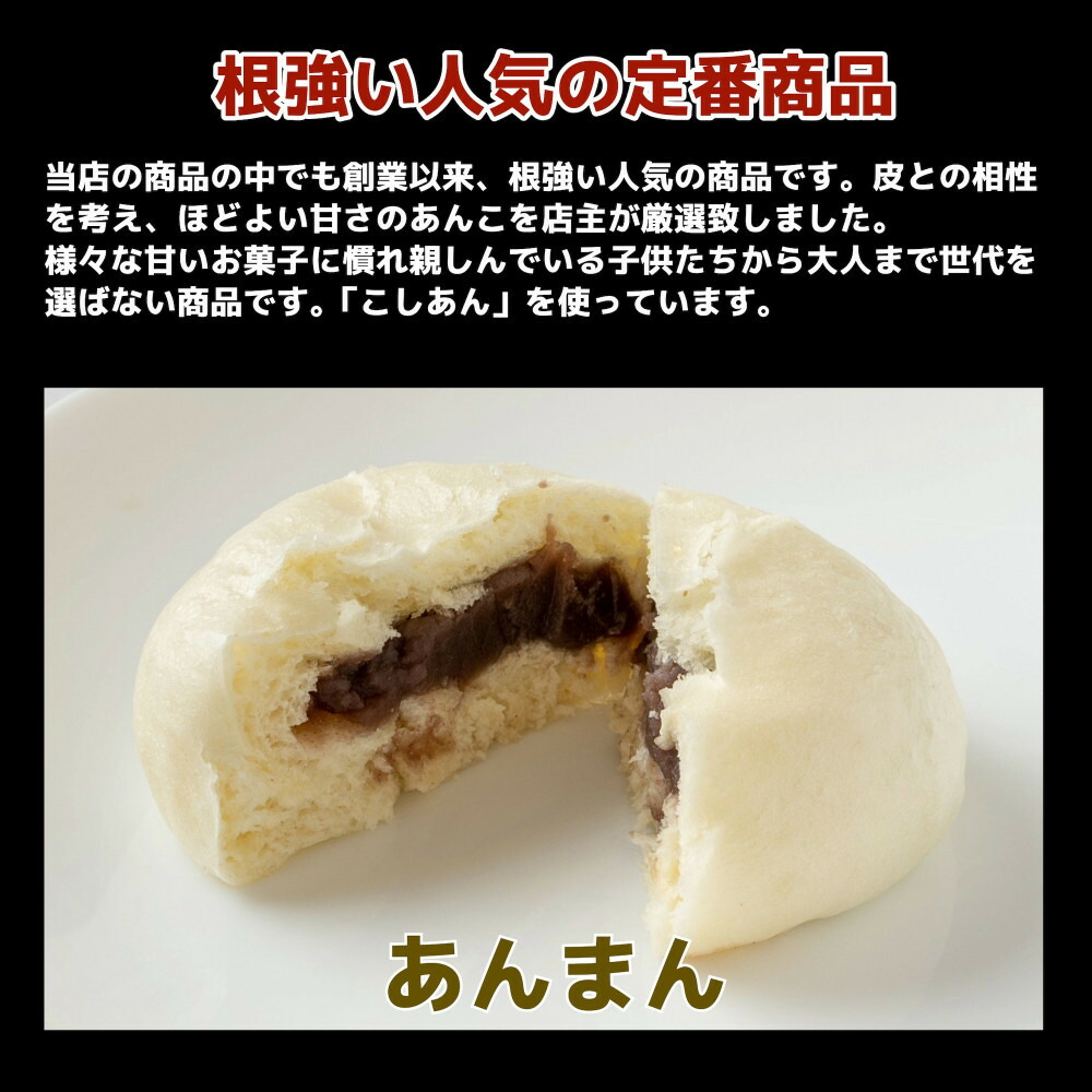 【福岡市】定番の肉まんとスイーツまん 20個セット