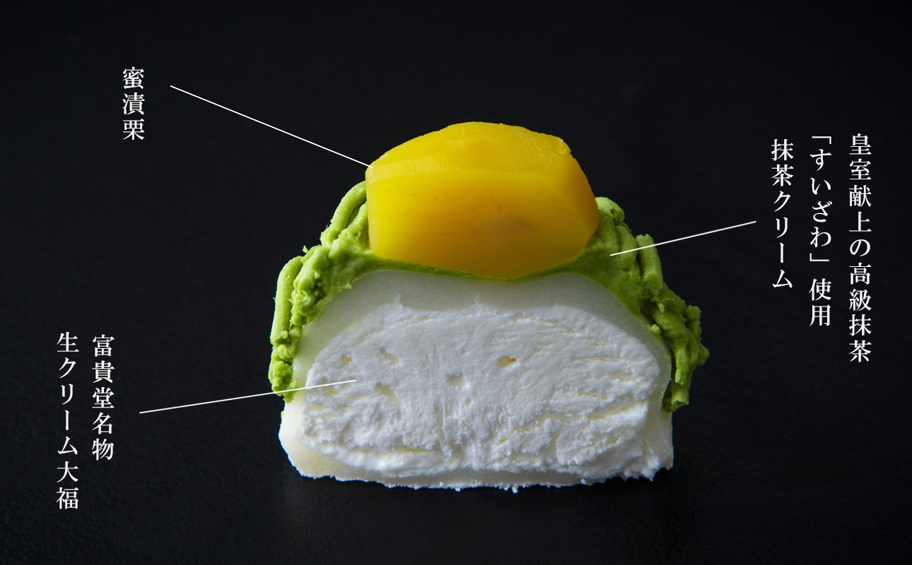 【ふるさと納税限定】皇室献上抹茶とメディアで話題の生クリーム大福のふるさと納税限定コラボ。抹茶モンブラン大福　９個入 【大福、モンブラン、栗、抹茶、生クリーム、クリーム、スイーツ、贅沢、ご褒美スイーツ