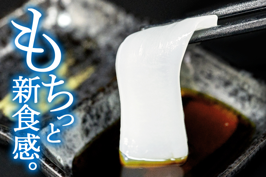 モチっとした新食感！ソデイカ（セーイカ）約5kg