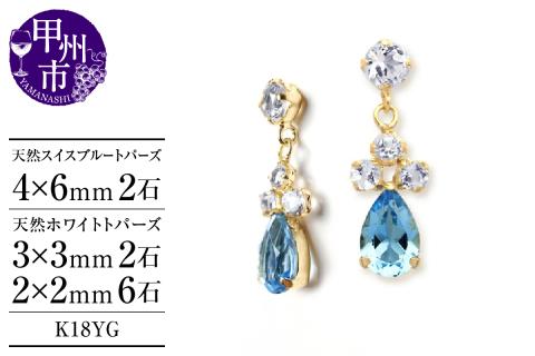 ピアス 天然 スイスブルー ホワイト トパーズ 1.0ct ペアシェイプ "Melisande メリザンド"【K18YG】P-132（KRP）E7-1410