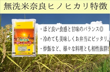 無洗米 奈良県産 ヒノヒカリ ／ 全農パールライス 米 お米 白米 国産 奈良県 葛城市