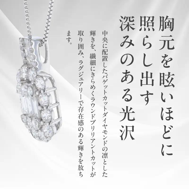 【高島屋選定品】ARC-EN-CIEL (アルカンシェル)プラチナ ダイヤモンド ペンダント(ダイヤ合計 2.00ct)