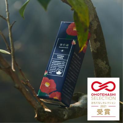 ふるさと納税 利島村 【東京都利島産】椿油はじめてセット(4)(神代椿 -金-・神代椿 -銀-・おためしパウチ) |  | 02