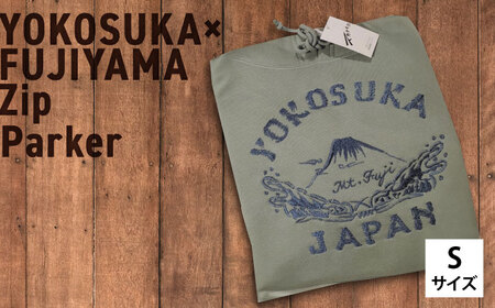 【Sサイズ】横須賀×富士山刺繍プルオーバーパーカー【有限会社エムシーハウス】[AKAP021-1]