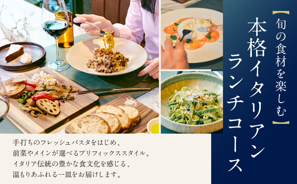 【ヒルトン京都／オステリア イタリアーナ セブン・エンバーズ】レストランペアチケット(ランチ 乾杯ドリンク付)チケット 人気 おすすめ［ 京都 三条 河原町 超好立地 ホテル レストラン ペア ディナ