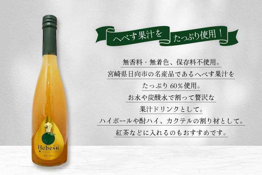 シロップ 福田農場 宮崎ヘベスシロップ 500ml 1本 [藤原酒店 宮崎県 日向市 452061667] へべす 果汁 炭酸 ハイボール カクテル ジュール